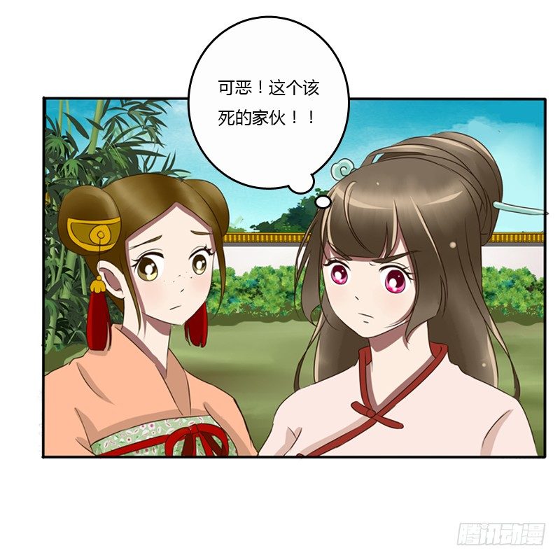 《通灵妃》漫画最新章节看好戏免费下拉式在线观看章节第【7】张图片