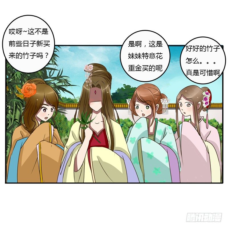 《通灵妃》漫画最新章节王爷的眼光免费下拉式在线观看章节第【30】张图片