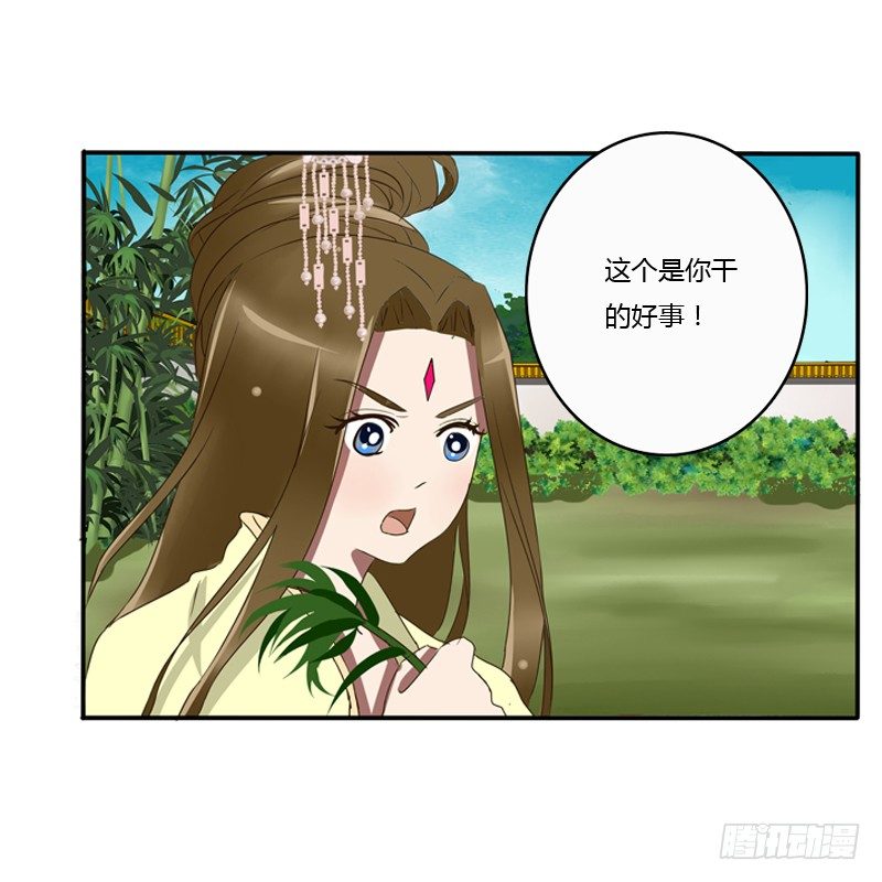 《通灵妃》漫画最新章节王爷的眼光免费下拉式在线观看章节第【31】张图片