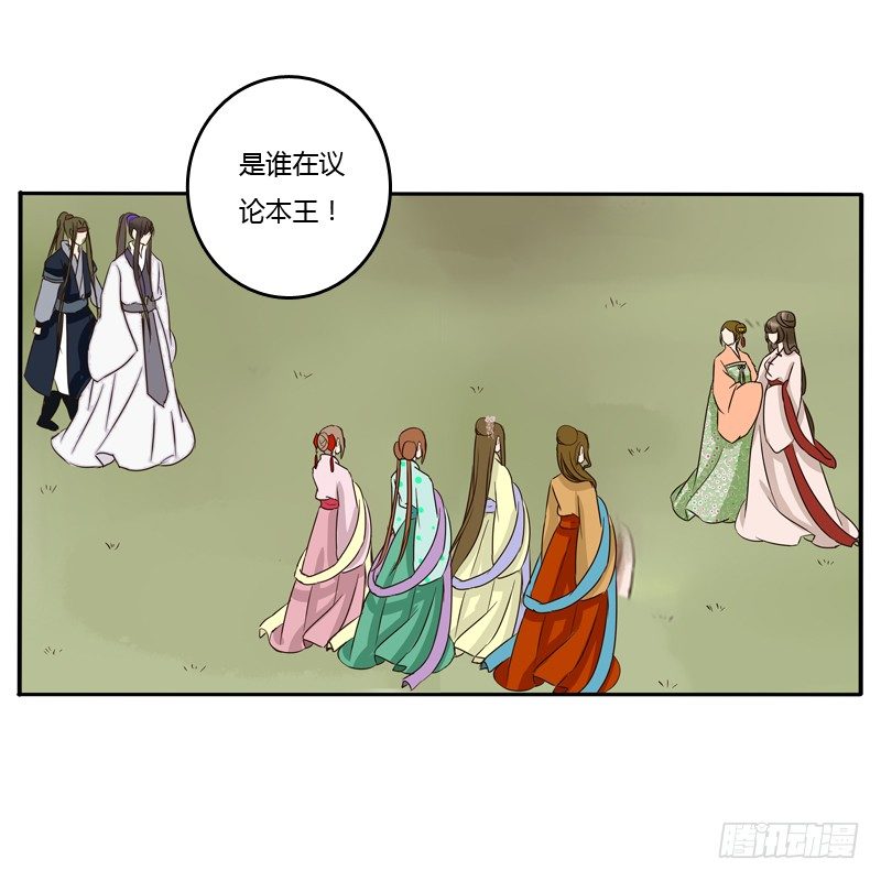 《通灵妃》漫画最新章节王爷的眼光免费下拉式在线观看章节第【41】张图片