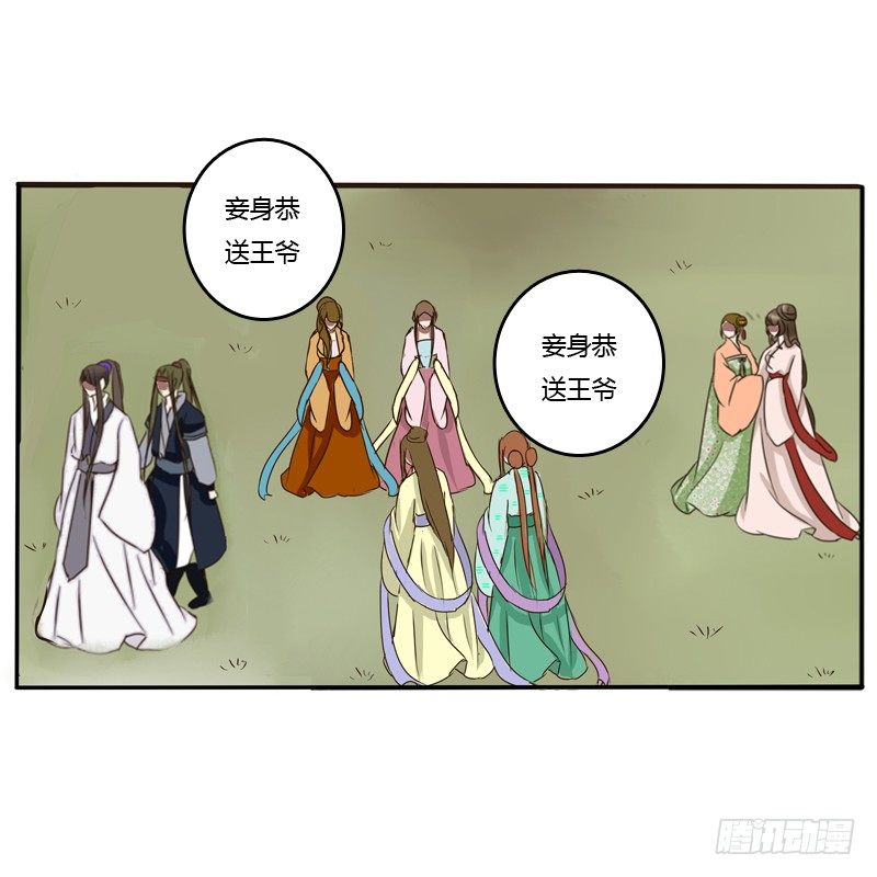 《通灵妃》漫画最新章节侍候王爷免费下拉式在线观看章节第【21】张图片