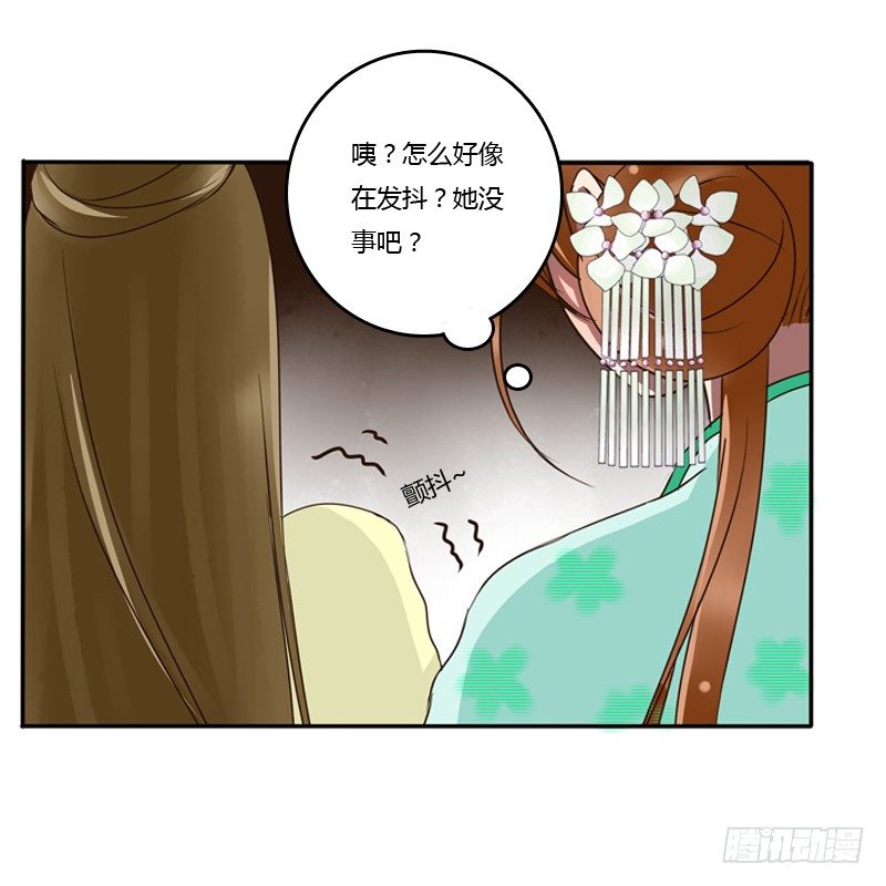 《通灵妃》漫画最新章节侍候王爷免费下拉式在线观看章节第【26】张图片