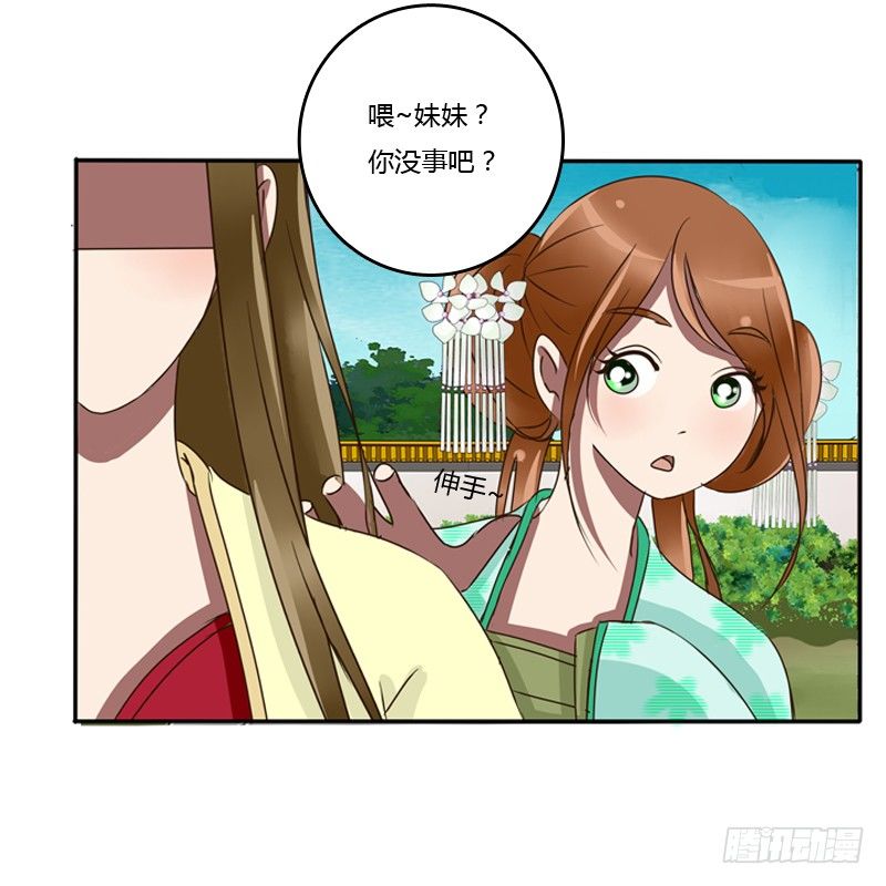 《通灵妃》漫画最新章节侍候王爷免费下拉式在线观看章节第【27】张图片