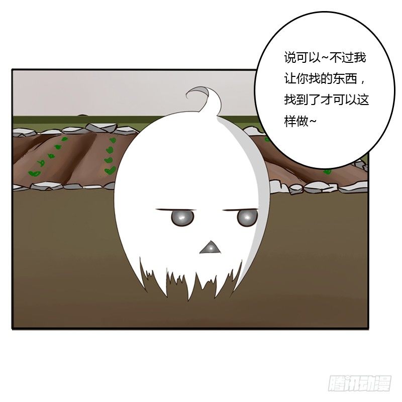 《通灵妃》漫画最新章节侍候王爷免费下拉式在线观看章节第【42】张图片