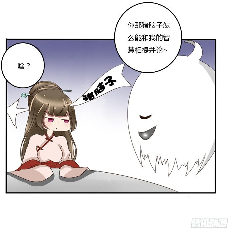 《通灵妃》漫画最新章节侍候王爷免费下拉式在线观看章节第【46】张图片