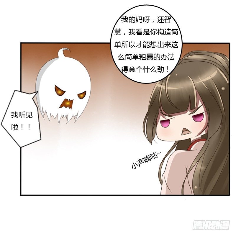 《通灵妃》漫画最新章节侍候王爷免费下拉式在线观看章节第【47】张图片