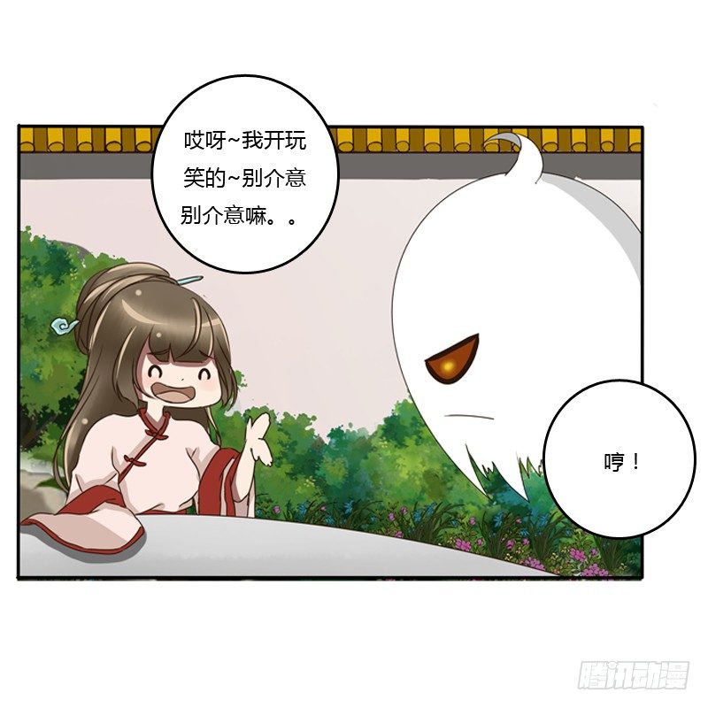 《通灵妃》漫画最新章节侍候王爷免费下拉式在线观看章节第【48】张图片