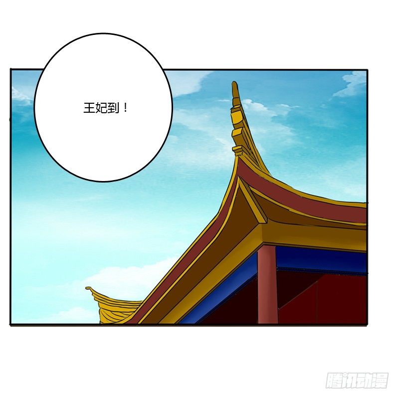 《通灵妃》漫画最新章节侍候王爷免费下拉式在线观看章节第【50】张图片