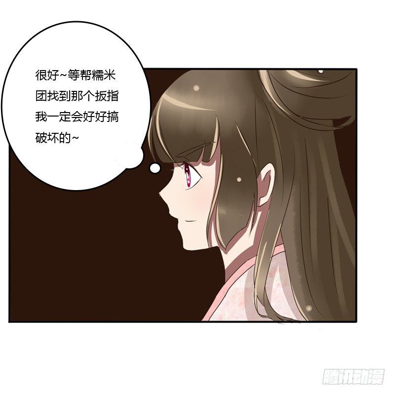 《通灵妃》漫画最新章节侍候王爷免费下拉式在线观看章节第【59】张图片