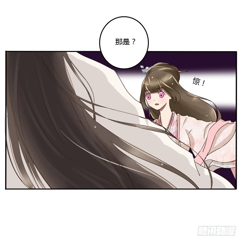 《通灵妃》漫画最新章节衣衫不整免费下拉式在线观看章节第【12】张图片