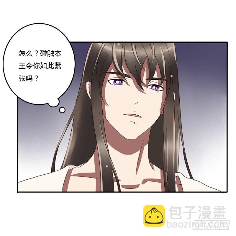 《通灵妃》漫画最新章节衣衫不整免费下拉式在线观看章节第【32】张图片