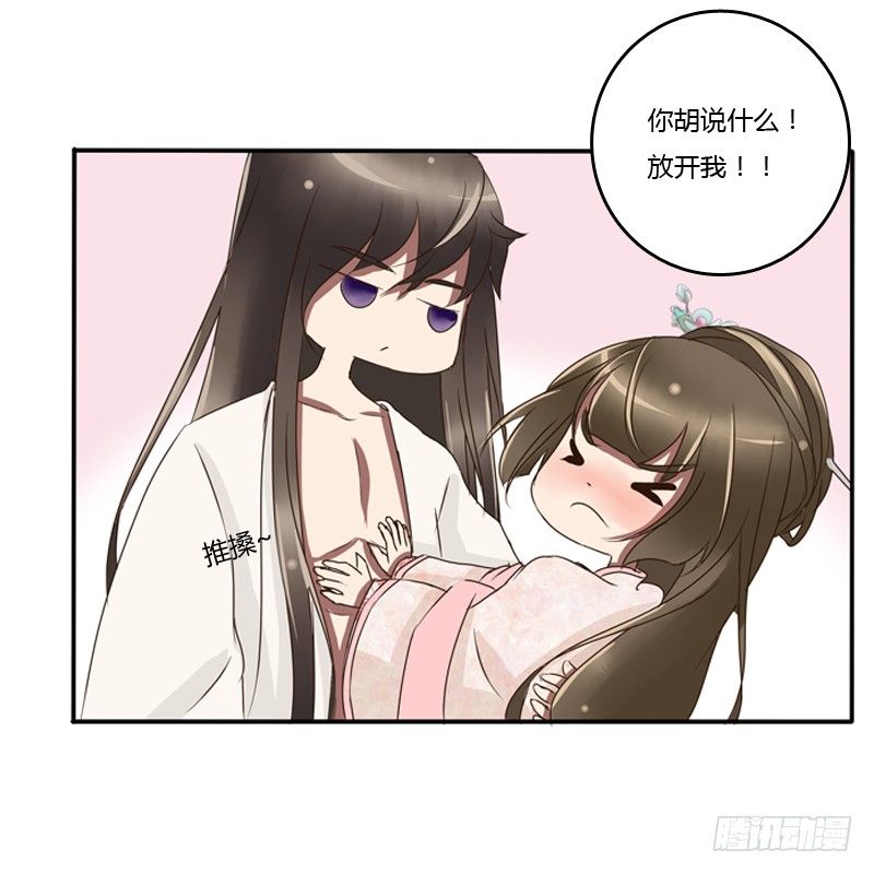 《通灵妃》漫画最新章节衣衫不整免费下拉式在线观看章节第【43】张图片