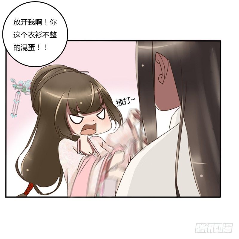 《通灵妃》漫画最新章节衣衫不整免费下拉式在线观看章节第【44】张图片