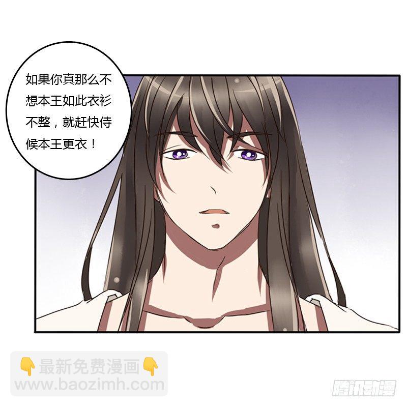 《通灵妃》漫画最新章节衣衫不整免费下拉式在线观看章节第【46】张图片