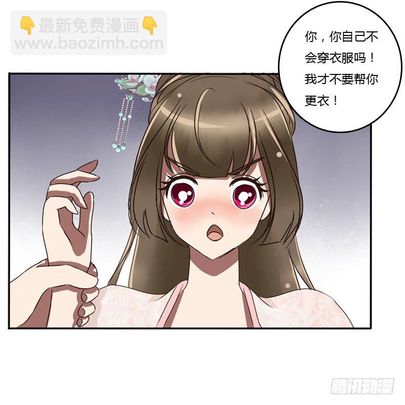 《通灵妃》漫画最新章节衣衫不整免费下拉式在线观看章节第【47】张图片