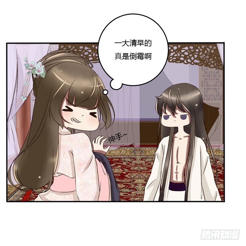 《通灵妃》漫画最新章节宽衣解带?免费下拉式在线观看章节第【10】张图片