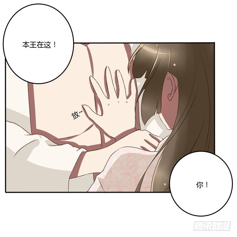 《通灵妃》漫画最新章节宽衣解带?免费下拉式在线观看章节第【14】张图片