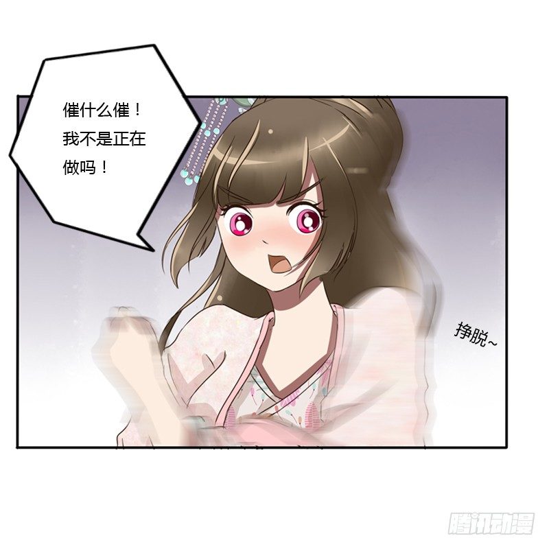 《通灵妃》漫画最新章节宽衣解带?免费下拉式在线观看章节第【18】张图片