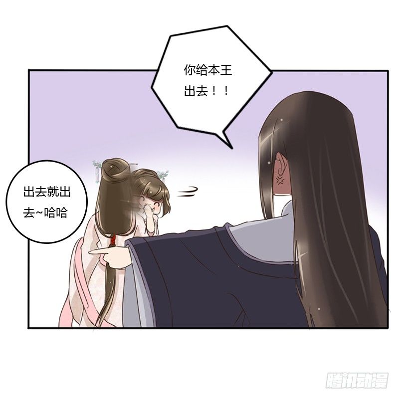 《通灵妃》漫画最新章节宽衣解带?免费下拉式在线观看章节第【32】张图片