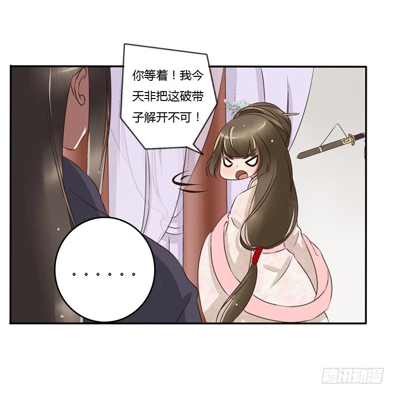 《通灵妃》漫画最新章节宽衣解带?免费下拉式在线观看章节第【51】张图片