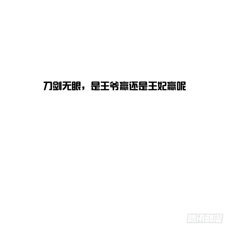 《通灵妃》漫画最新章节宽衣解带?免费下拉式在线观看章节第【55】张图片