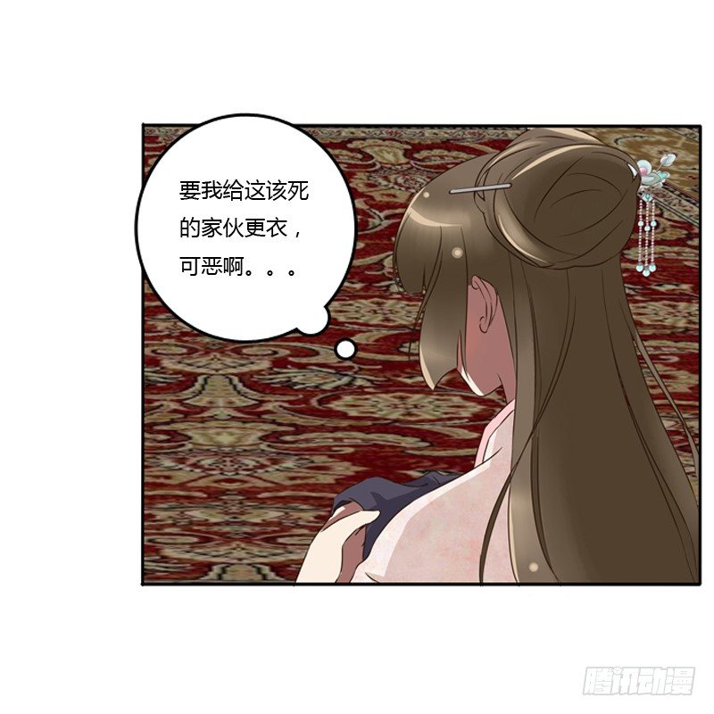 《通灵妃》漫画最新章节宽衣解带?免费下拉式在线观看章节第【7】张图片