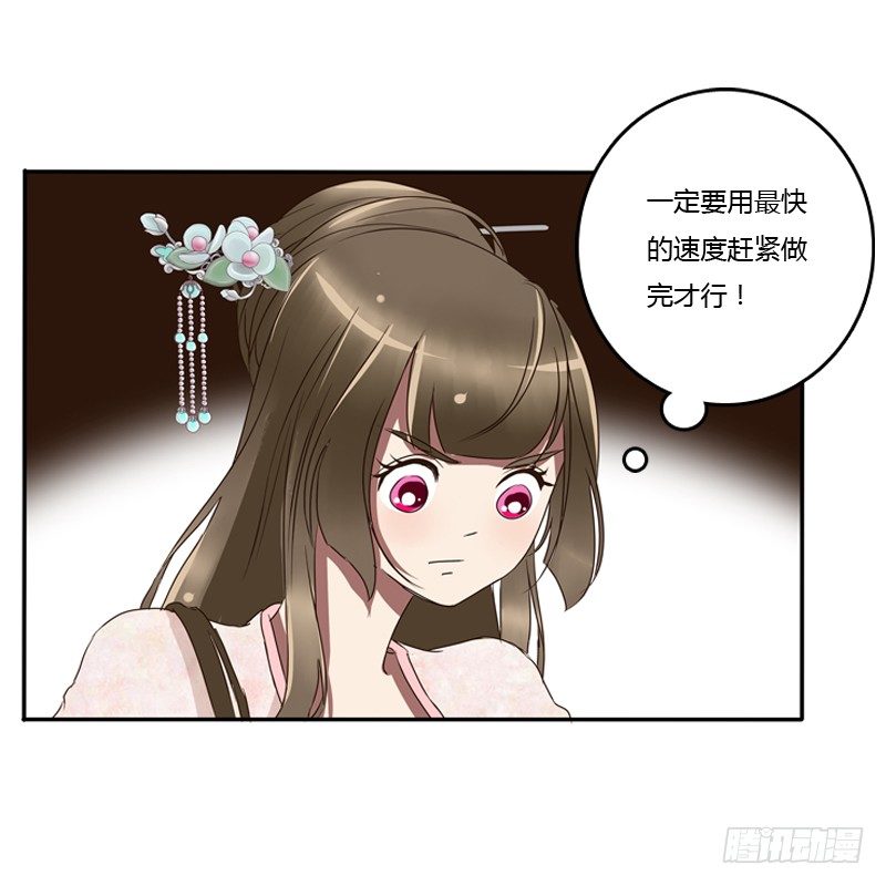 《通灵妃》漫画最新章节宽衣解带?免费下拉式在线观看章节第【8】张图片