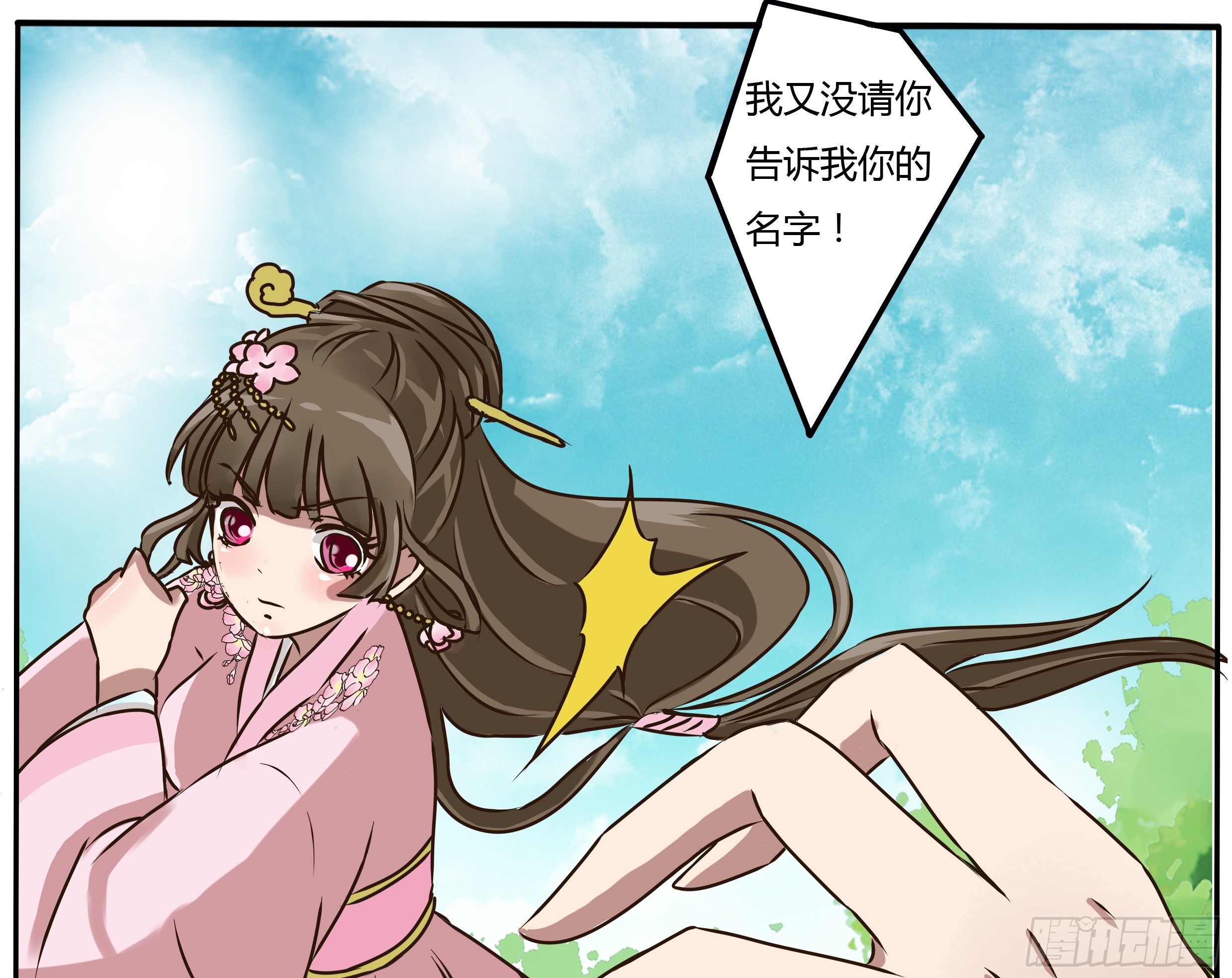 《通灵妃》漫画最新章节过肩摔免费下拉式在线观看章节第【10】张图片