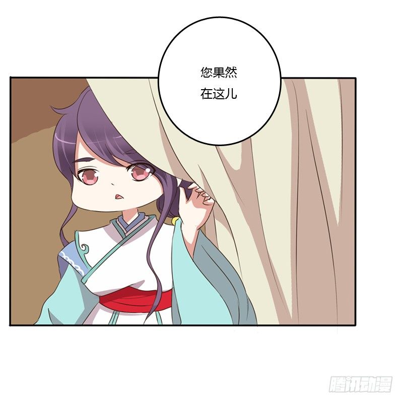 《通灵妃》漫画最新章节师傅？免费下拉式在线观看章节第【26】张图片