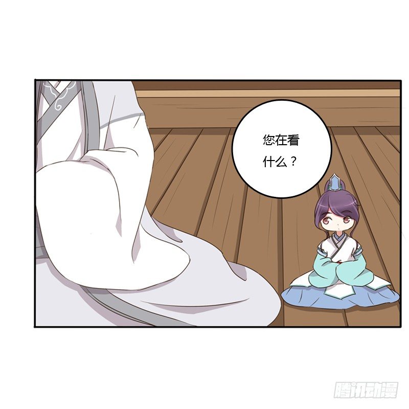 《通灵妃》漫画最新章节师傅？免费下拉式在线观看章节第【31】张图片