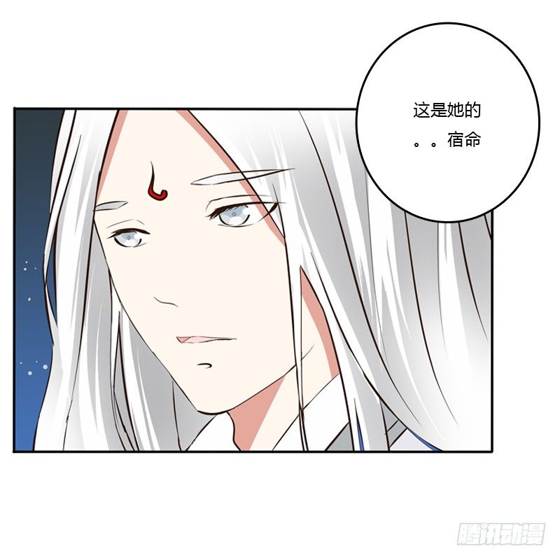 《通灵妃》漫画最新章节师傅？免费下拉式在线观看章节第【38】张图片