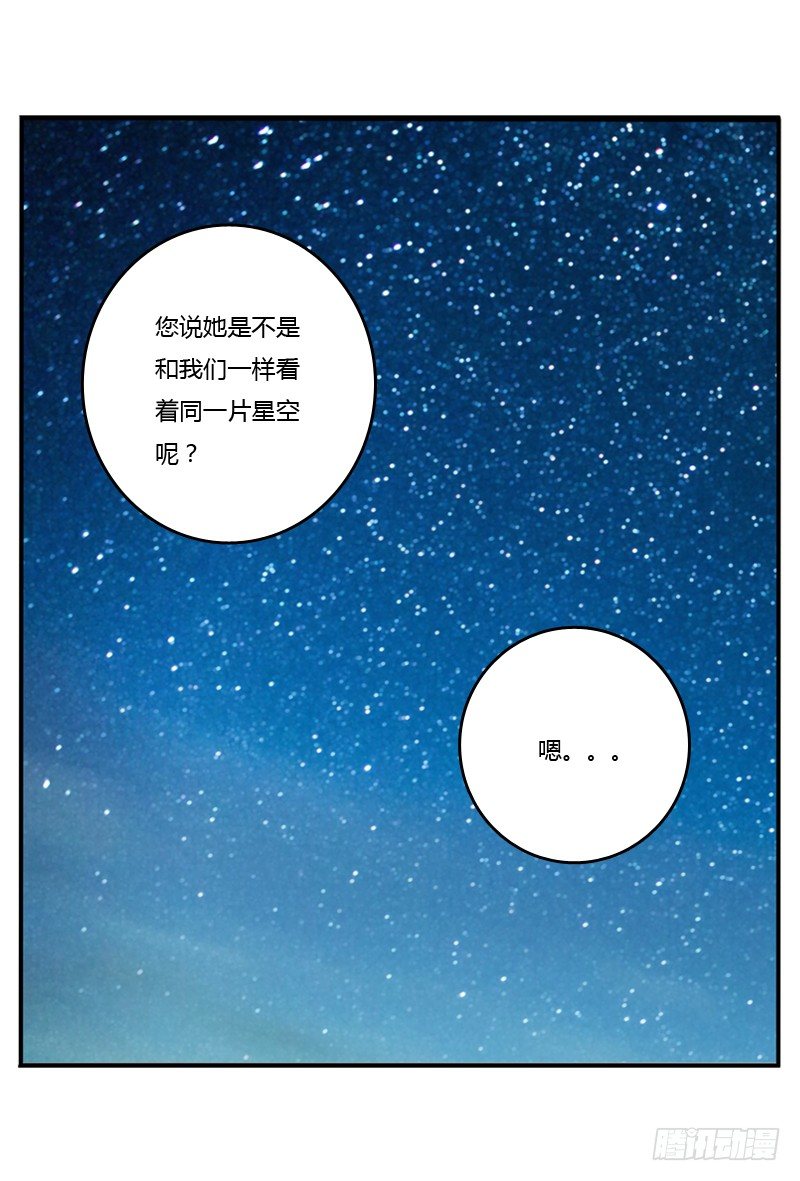 《通灵妃》漫画最新章节师傅？免费下拉式在线观看章节第【40】张图片