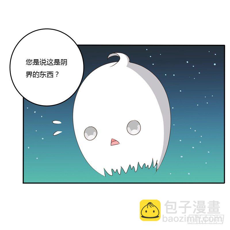 《通灵妃》漫画最新章节师傅？免费下拉式在线观看章节第【7】张图片