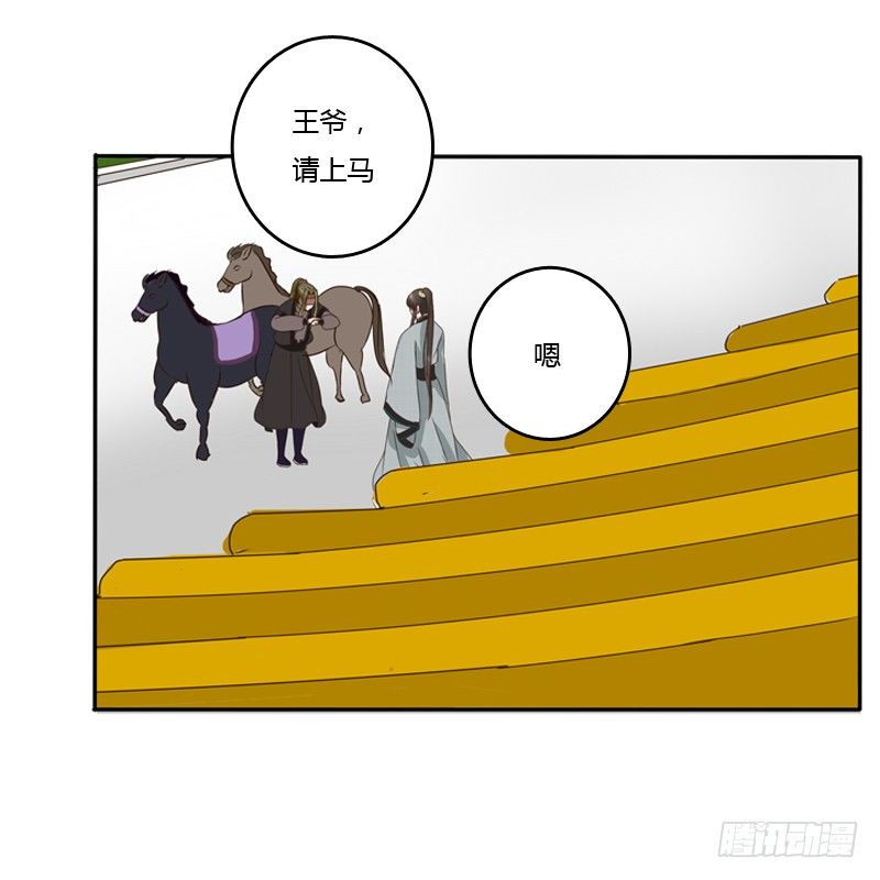 《通灵妃》漫画最新章节是男是女？免费下拉式在线观看章节第【17】张图片