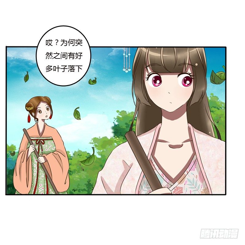 《通灵妃》漫画最新章节是男是女？免费下拉式在线观看章节第【44】张图片