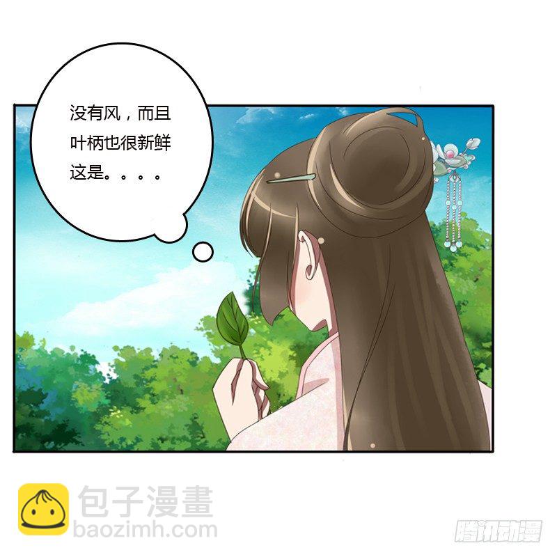 《通灵妃》漫画最新章节是男是女？免费下拉式在线观看章节第【46】张图片