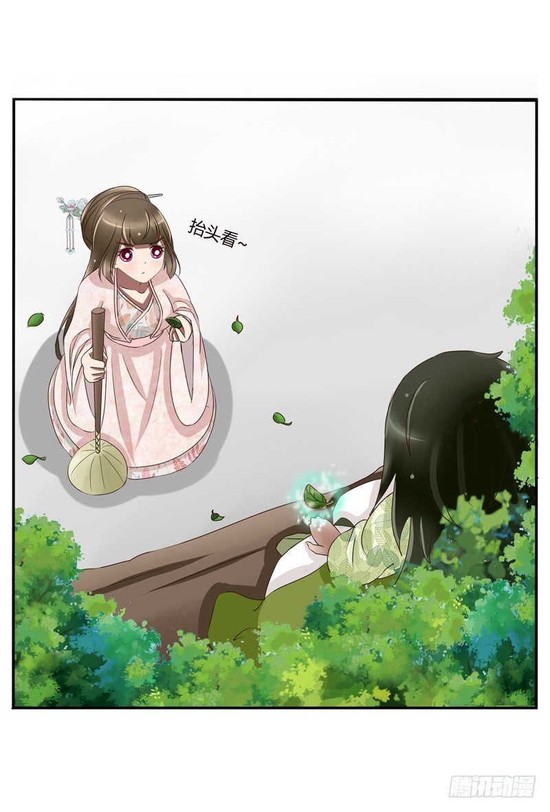 《通灵妃》漫画最新章节是男是女？免费下拉式在线观看章节第【47】张图片