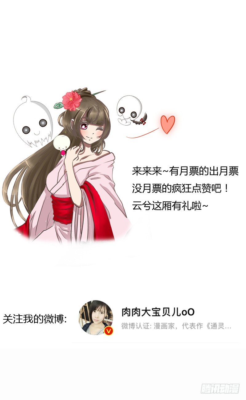 《通灵妃》漫画最新章节是男是女？免费下拉式在线观看章节第【56】张图片