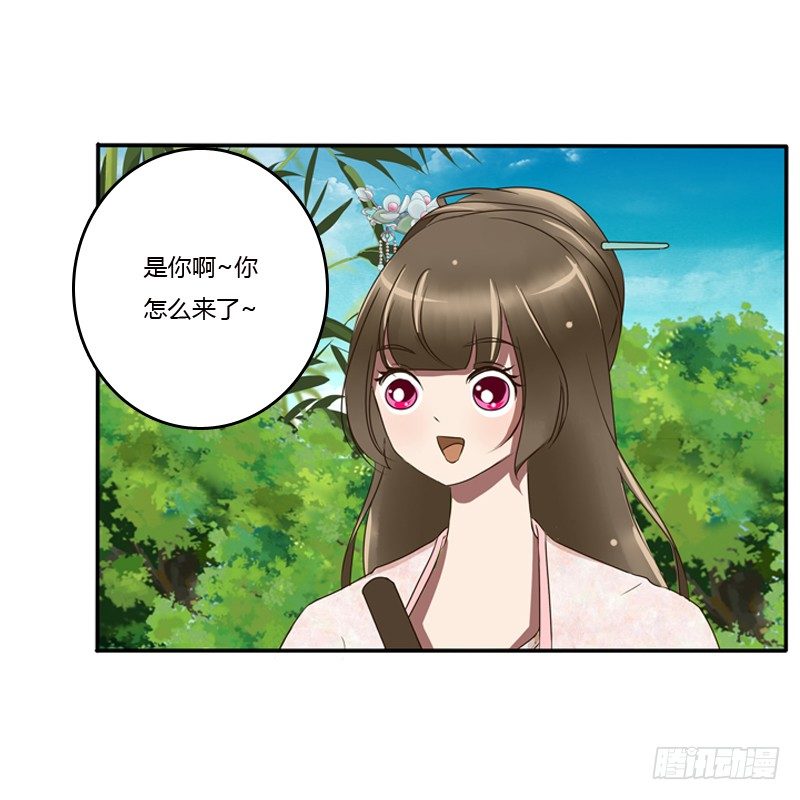 《通灵妃》漫画最新章节树妖慕青免费下拉式在线观看章节第【14】张图片