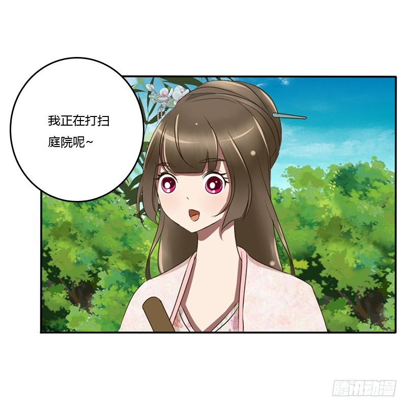 《通灵妃》漫画最新章节树妖慕青免费下拉式在线观看章节第【30】张图片