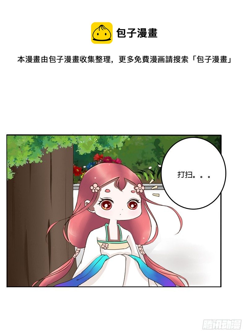 《通灵妃》漫画最新章节树妖慕青免费下拉式在线观看章节第【31】张图片