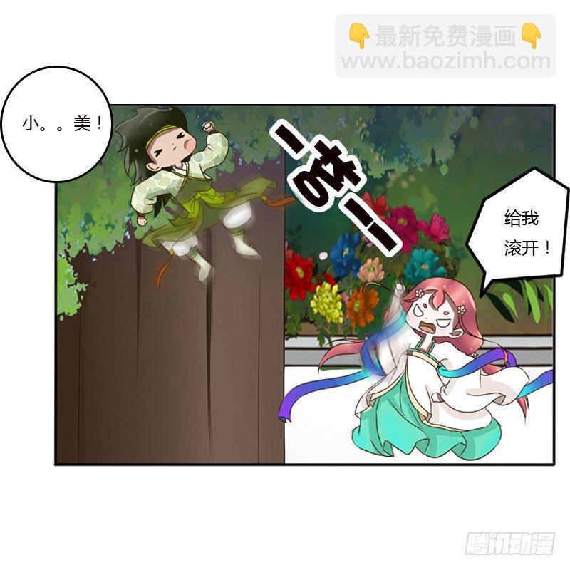 《通灵妃》漫画最新章节树妖慕青免费下拉式在线观看章节第【36】张图片