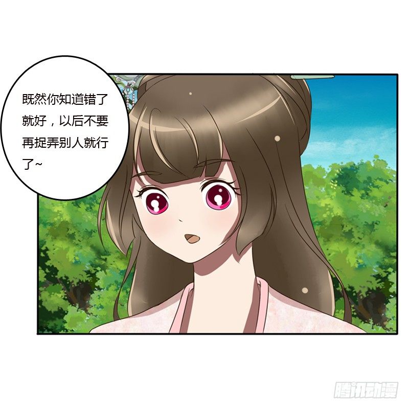 《通灵妃》漫画最新章节树妖慕青免费下拉式在线观看章节第【46】张图片