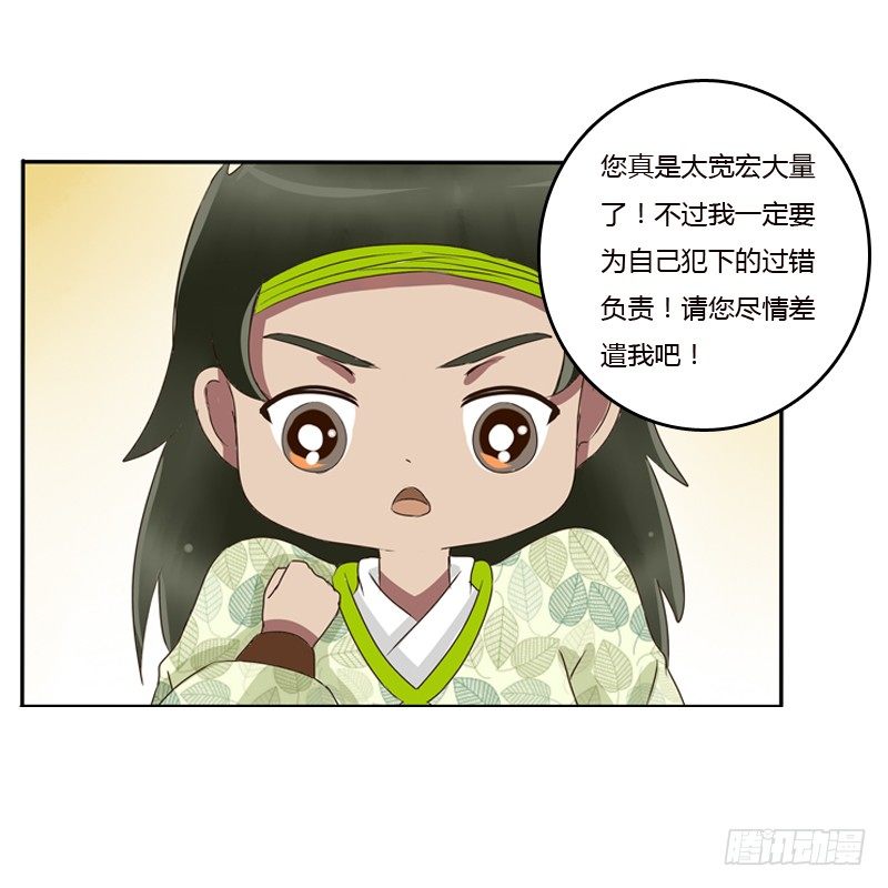 《通灵妃》漫画最新章节树妖慕青免费下拉式在线观看章节第【47】张图片