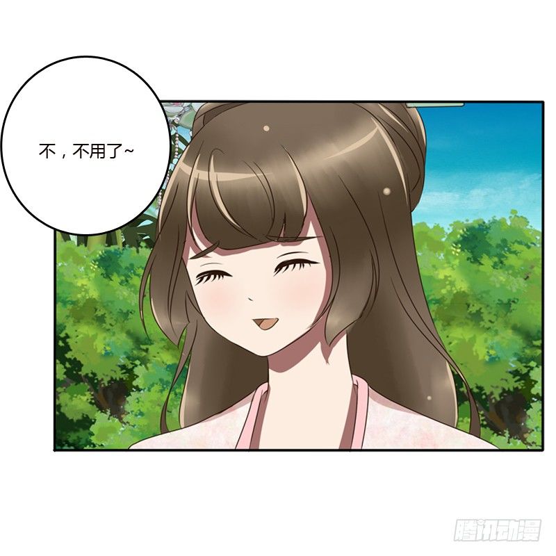 《通灵妃》漫画最新章节树妖慕青免费下拉式在线观看章节第【48】张图片