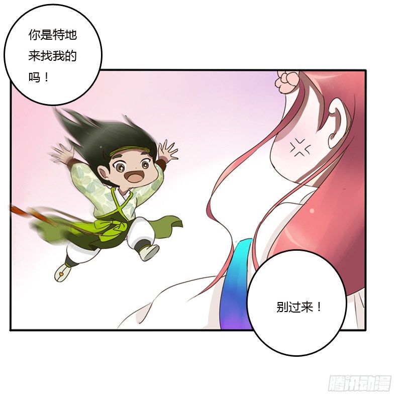 《通灵妃》漫画最新章节树妖慕青免费下拉式在线观看章节第【8】张图片