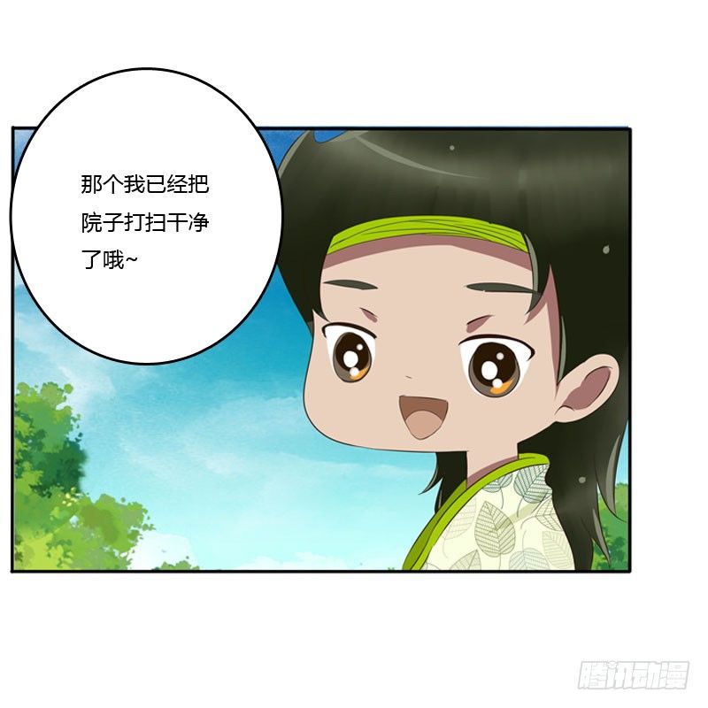 《通灵妃》漫画最新章节心口不一免费下拉式在线观看章节第【34】张图片