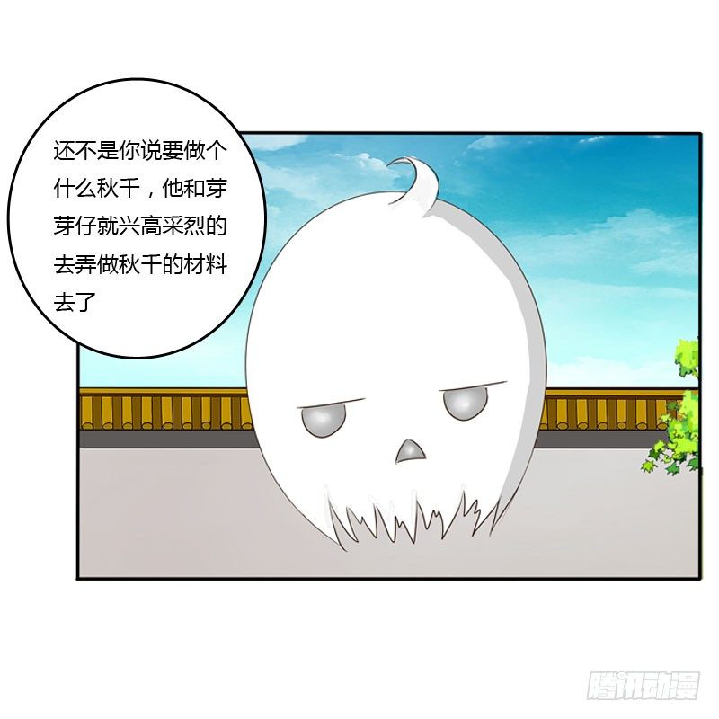 【通灵妃】漫画-（枯树秋千）章节漫画下拉式图片-11.jpg