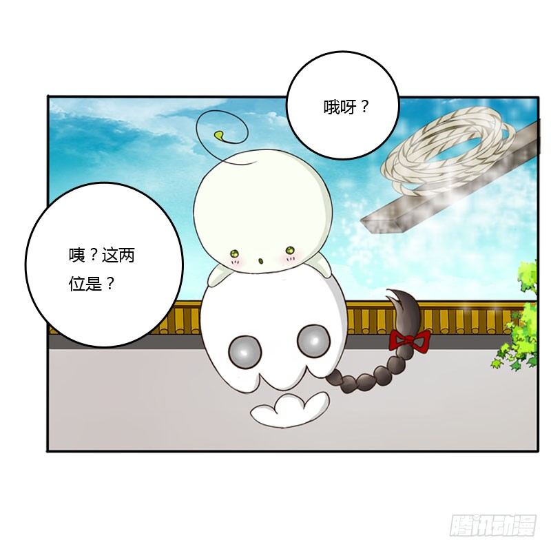 【通灵妃】漫画-（枯树秋千）章节漫画下拉式图片-16.jpg