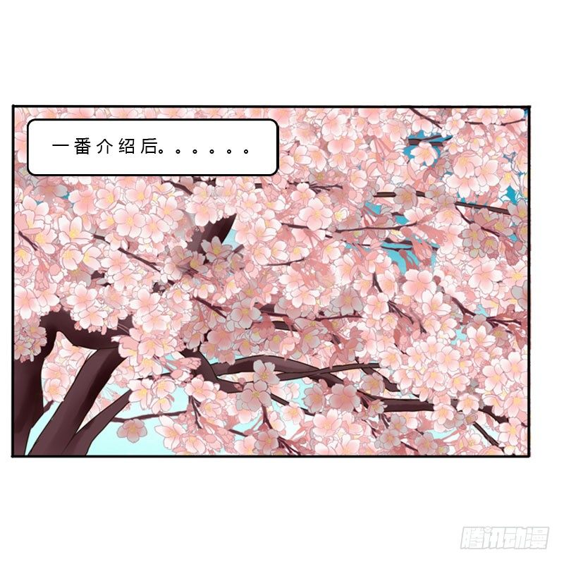 【通灵妃】漫画-（枯树秋千）章节漫画下拉式图片-17.jpg